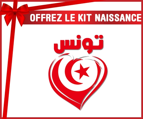 kit naissance bebé personalizado Túnez en árabe - corazón