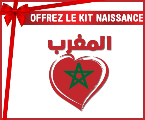 kit naissance bebé personalizado Marruecos en árabe - corazón