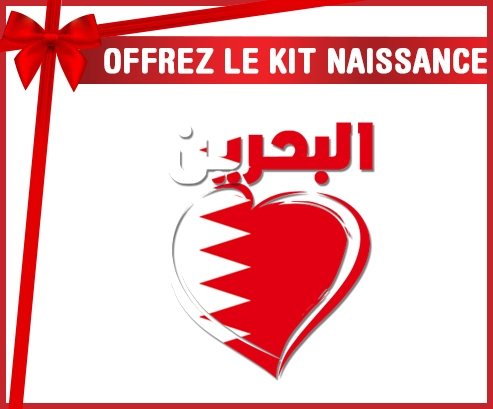 kit naissance el bebé personalizado de Bahréin en árabe - corazón