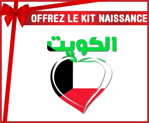 kit naissance kuwaití bebé personalizado en árabe - corazón