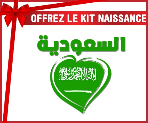 kit naissance el bebé personalizado de Arabia Saudita en árabe - corazón