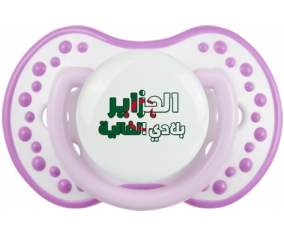 Al jazair Blédi al ghalia en árabe Lollipop lovi dynamic Clásico White-Mauve