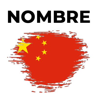 Bandera del efecto cepillo de China, ideal para personalizar artículos de bebé como chupetes y bodis. Perfecto para tu pequeño.