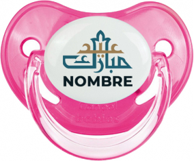 Islam eid moubarek con nombre: Chupete fisiológica