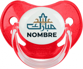 Islam eid moubarek con nombre: Chupete fisiológica