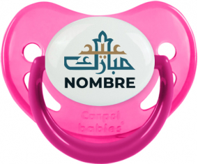 Islam eid moubarek con nombre: Chupete fisiológica
