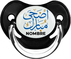 Islam adha mubarak con nombre: Chupete fisiológica