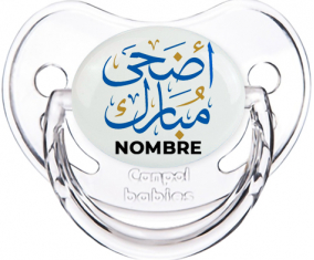 Islam adha mubarak con nombre: Chupete fisiológica