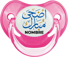 Islam adha mubarak con nombre: Chupete fisiológica