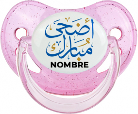 Islam adha mubarak con nombre: Chupete fisiológica