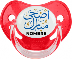 Islam adha mubarak con nombre: Chupete fisiológica