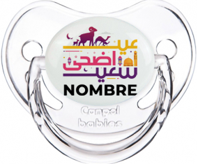 Islam eid adha dijo diseño-1 con nombre: Chupete fisiológica