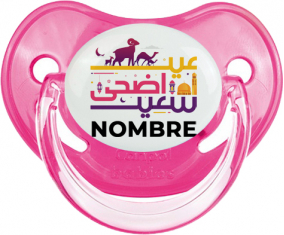 Islam eid adha dijo diseño-1 con nombre: Chupete fisiológica