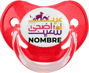 Islam eid adha dijo diseño-1 con nombre: Chupete fisiológica