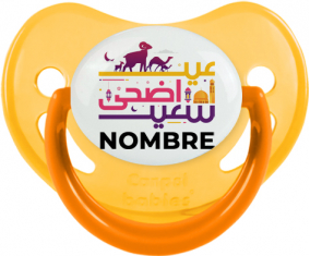 Islam eid adha dijo diseño-1 con nombre: Chupete fisiológica