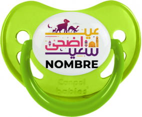 Islam eid adha dijo diseño-1 con nombre: Chupete fisiológica