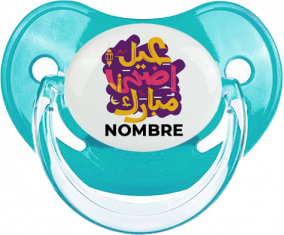 Islam eid adha mubarak diseño-3 con nombre: Chupete fisiológica personnalisée
