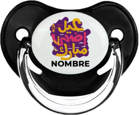 Islam eid adha mubarak diseño-3 con nombre: Chupete fisiológica