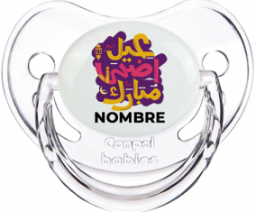 Islam eid adha mubarak diseño-3 con nombre: Chupete fisiológica