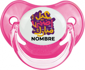 Islam eid adha mubarak diseño-3 con nombre: Chupete fisiológica