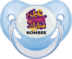Islam eid adha mubarak diseño-3 con nombre: Chupete fisiológica