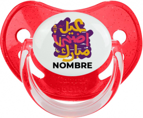 Islam eid adha mubarak diseño-3 con nombre: Chupete fisiológica