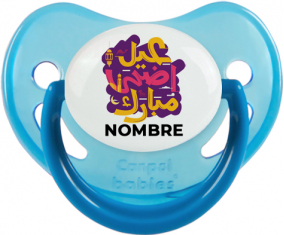 Islam eid adha mubarak diseño-3 con nombre: Chupete fisiológica