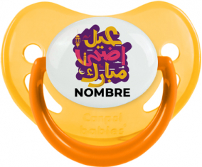 Islam eid adha mubarak diseño-3 con nombre: Chupete fisiológica