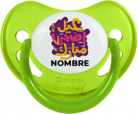 Islam eid adha mubarak diseño-3 con nombre: Chupete fisiológica