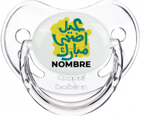 Islam eid adha mubarak diseño-5 con nombre: Chupete fisiológica
