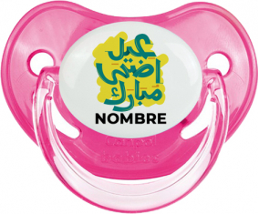 Islam eid adha mubarak diseño-5 con nombre: Chupete fisiológica