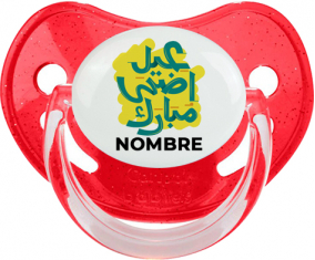 Islam eid adha mubarak diseño-5 con nombre: Chupete fisiológica
