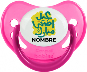 Islam eid adha mubarak diseño-5 con nombre: Chupete fisiológica