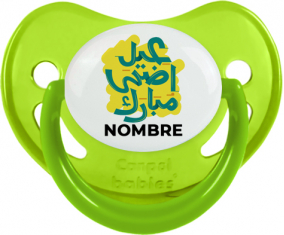 Islam eid adha mubarak diseño-5 con nombre: Chupete fisiológica