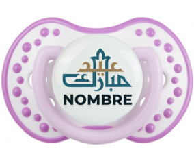 Islam eid moubarek con nombre: Chupete lovi dynamic