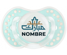 Islam eid moubarek con nombre: Chupete lovi dynamic
