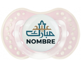 Islam eid moubarek con nombre: Chupete lovi dynamic