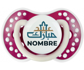 Islam eid moubarek con nombre: Chupete lovi dynamic