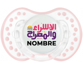 Islam Quds isra wal miraj con nombre: Chupete lovi dynamic