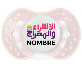 Islam Quds isra wal miraj con nombre: Chupete lovi dynamic