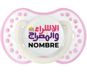 Islam Quds isra wal miraj con nombre: Chupete lovi dynamic
