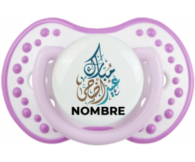 Islam eid adha mubarak diseño-1 con nombre: Chupete lovi dynamic