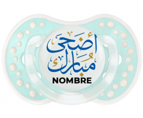 Islam adha mubarak con nombre: Chupete lovi dynamic