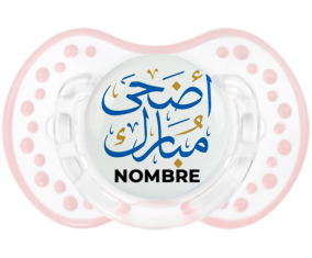Islam adha mubarak con nombre: Chupete lovi dynamic