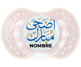 Islam adha mubarak con nombre: Chupete lovi dynamic