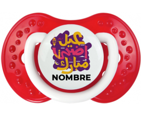 Islam eid adha mubarak diseño-3 con nombre: Chupete lovi dynamic