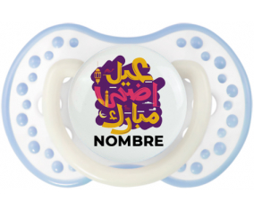 Islam eid adha mubarak diseño-3 con nombre: Chupete lovi dynamic