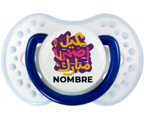 Islam eid adha mubarak diseño-3 con nombre: Chupete lovi dynamic