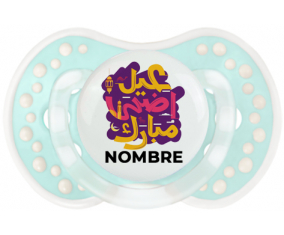 Islam eid adha mubarak diseño-3 con nombre: Chupete lovi dynamic