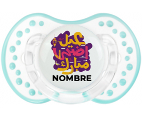 Islam eid adha mubarak diseño-3 con nombre: Chupete lovi dynamic